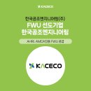 선도엔지니어링