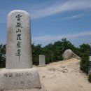 운악산휴게소