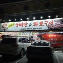 김가네밥상 이미지