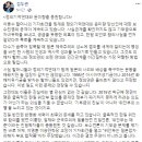 양산을 김두관 당선인 페이스북 - 윤미향과 정의연 문제에 대하여 이미지