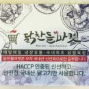 몬스터식자재아울렛 이미지