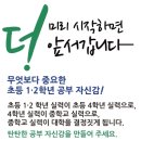 기탄사고력교실대흥초