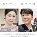 [공식] 김연아, 5세 연하 포레스텔라 고우림 10월 결혼…“3년 열애” 이미지