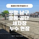 호동설비 이미지