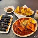 소문난떡볶이오떡 이미지