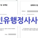 윤민유 행정사사무소 네이버블로그