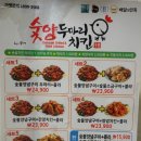 숯양두마리치킨 이미지