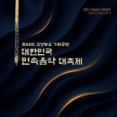 고성농요 기획공연 이미지