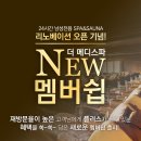 더 메디스파 이미지