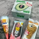 이마트24 정읍톡톡점 | 이마트24 편의점 5월 신상 아이스크림 후기 자망요 아보팝 통닭다리아이스바 자몽망고요거트바 자몽망고...