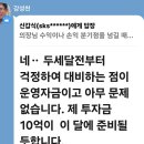 기획자 강성천 이제는 10억은 날라갔구나 이미지