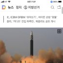 북한, ICBM 찍고 7차 핵실험으로 직진.. 정부 "핵 기폭장치 작동 시험 중" 이미지