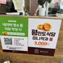 평안도 식당
