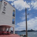펜션미라지