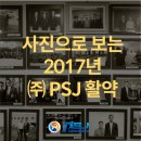 피에스제이 이미지