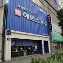 가구갤러리 앞 이미지