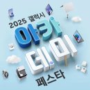 갤럭시아카데미