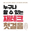 재테크바로알기 이미지