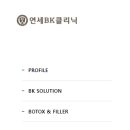 연세BK의원 이미지