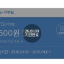BHC대구