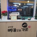 구이영 뼈대있는 가문 이미지