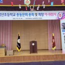 2023.11.11. 삼산초총동문회 이미지