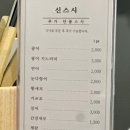신스시다 이미지