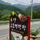 엘아르카 비타 팔공산점 이미지