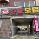 승달모텔
