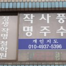 영안상회
