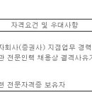 (06월 09일 마감) 교보증권(주) - 지점(안산/시흥) 업무 경력직 채용 이미지