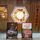 첨단솥뚜껑삼겹살 이미지