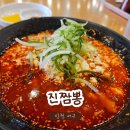 보탬 | 인천 서구 짬뽕 맛집 진짬뽕 후기ㅣ국물 한 방울도 안 남긴 수제순두부짬뽕