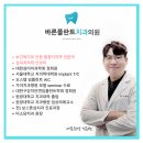 우리가족치과의원 이미지