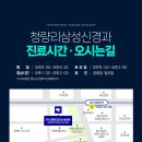 청량리삼성신경과의원 이미지