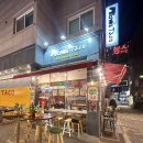 탐스비어 | 서울 외대역 혼밥혼술 하기좋은 멕시칸 #탐스타코 이문동 타코맛집 혼맥후기