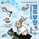 별주부전 이미지