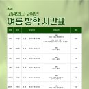 일산대치에스학원