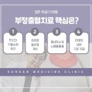 해조한의원 티스토리