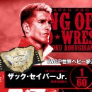 NJPW KING OF PRO-WRESTLING 2025 승자맞추기 이미지