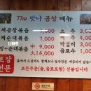 더맛나곱창 이미지