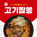 차이난짬뽕 - 포항시 북구 장량로189번길 5-6 | 차이난짬뽕