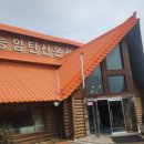 능암온천 | 충주 앙성탄산온천지대와 능암온천의 이용후기