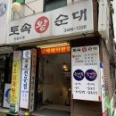 성공시대간판