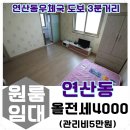 연산동 우체국 이미지