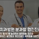 엘리트치과병원