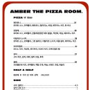 앰버더피자룸