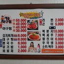 일등아구찜 - 북구 효열로219번나길 9 | 일등아구찜