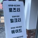 카페로즈매더 - 전주시 완산구 고사평7길 1 | 카페로즈매더