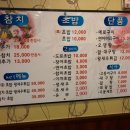 통큰참치